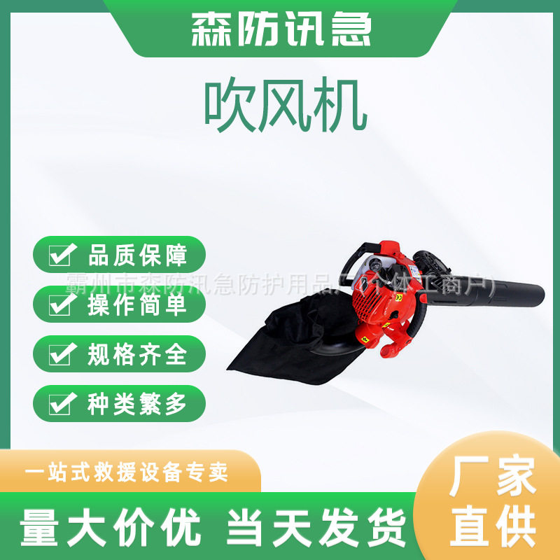 便携EBV260E吹吸风机25.4ml