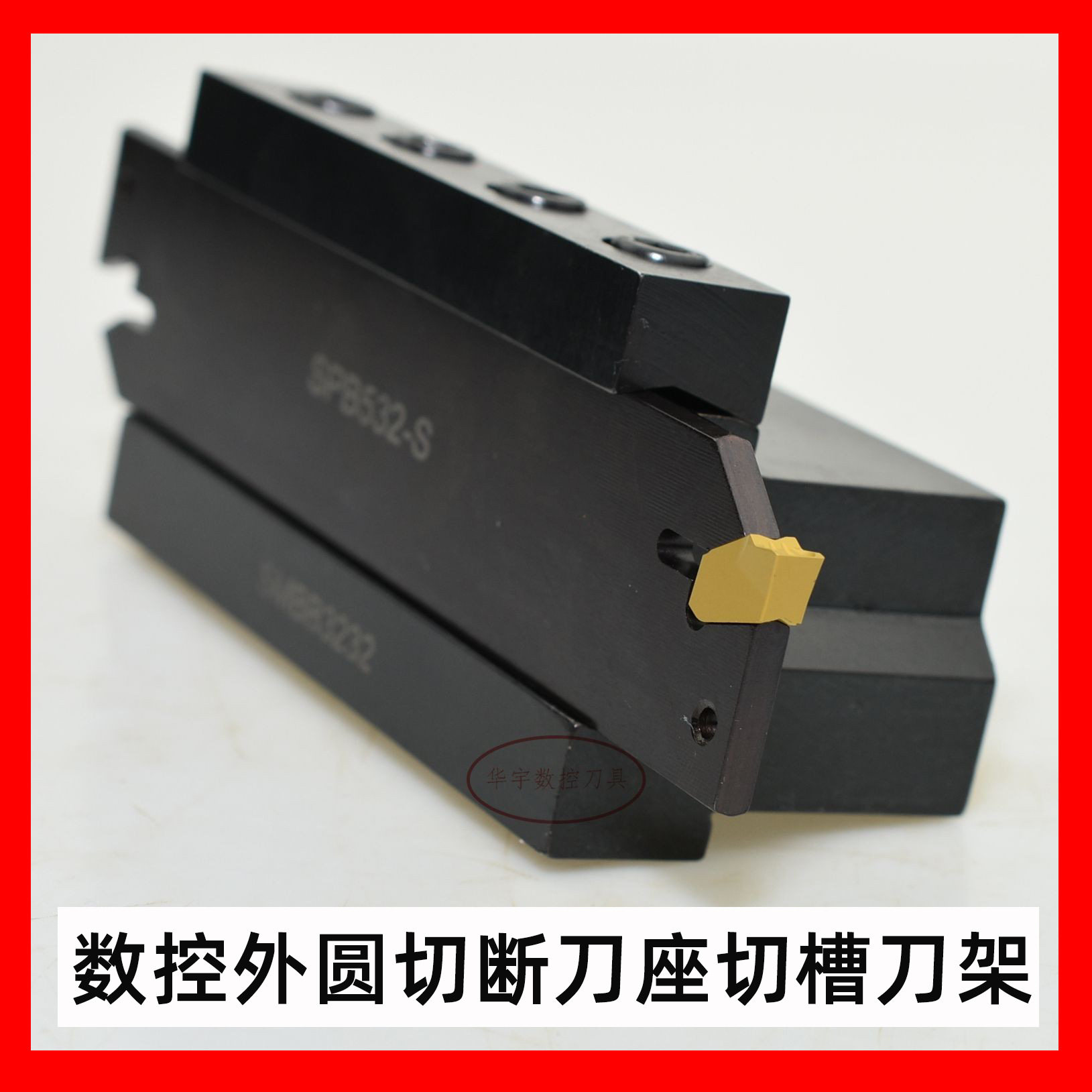 直销三韩42CrMo数控外圆切断刀座切槽刀架SMBB3232型号齐全