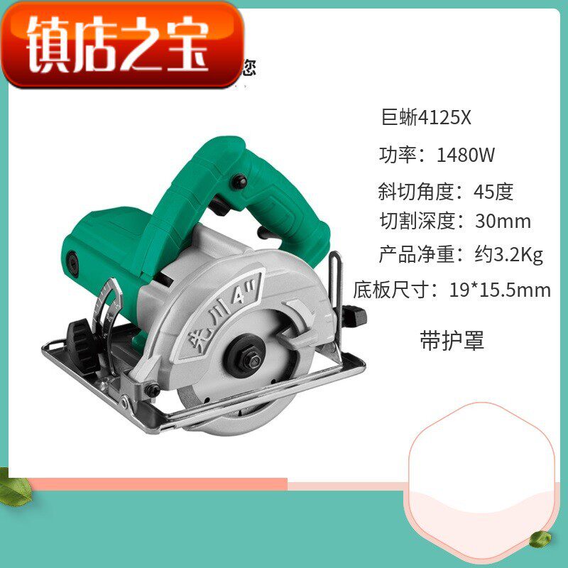 木工手提锯4寸7寸9寸10寸12寸倒装电圆锯护罩圆盘鋸工具先川巨蜥