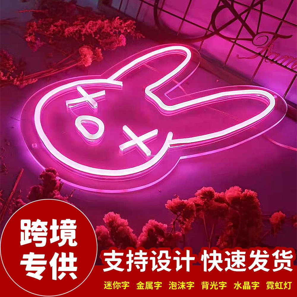 外贸跨境爆款霓虹灯兔子造型灯动物diy灯霓虹灯霓虹灯一件发货