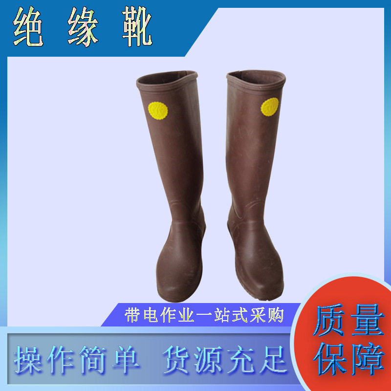 20KV带电作业长筒绝缘鞋YS113-01-05高压绝缘胶靴