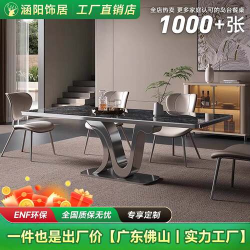 岩板餐桌长方形轻奢现代简约设计师家用高端意式极简2026新款饭桌