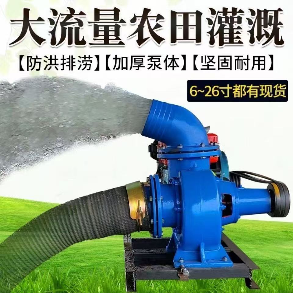 HW大型混流泵 工业防汛 柴油抽水排涝泵