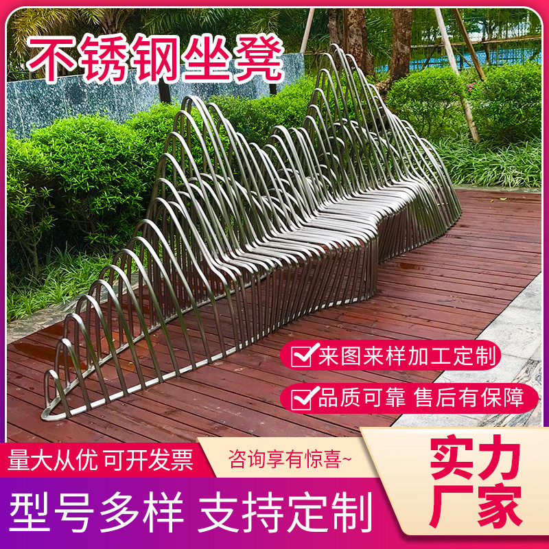 创意异形不锈钢长条坐凳雕塑