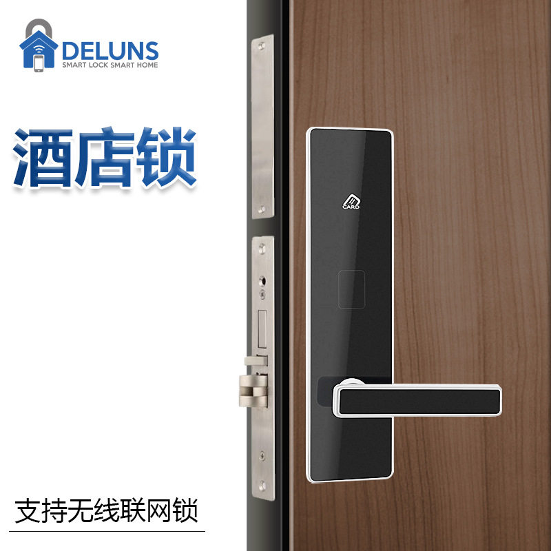酒店宾馆电子智能锁民宿公寓刷卡门锁家用不锈钢五舌锁防盗芯锁