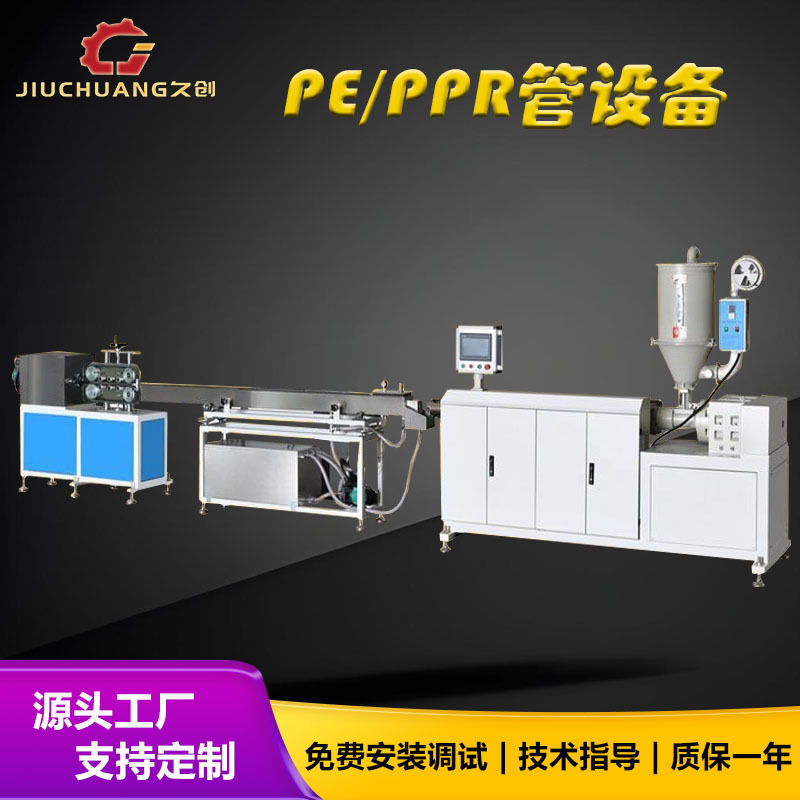 小口径塑料管材设备PPR毛细管生产线设备PE/PP管机器设备高效节能