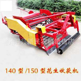 150宽幅花生收获机收花生的机器出土干净刨花生的机器165型号215
