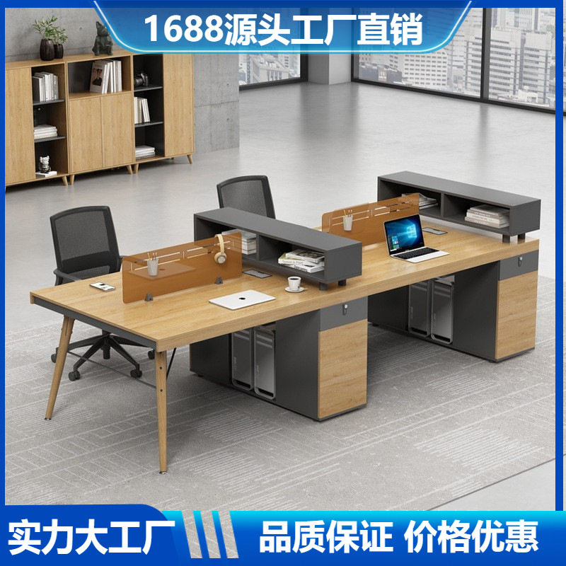 办公家具员工工位办公桌椅组合办公室电脑桌2/4/6人位自由简约