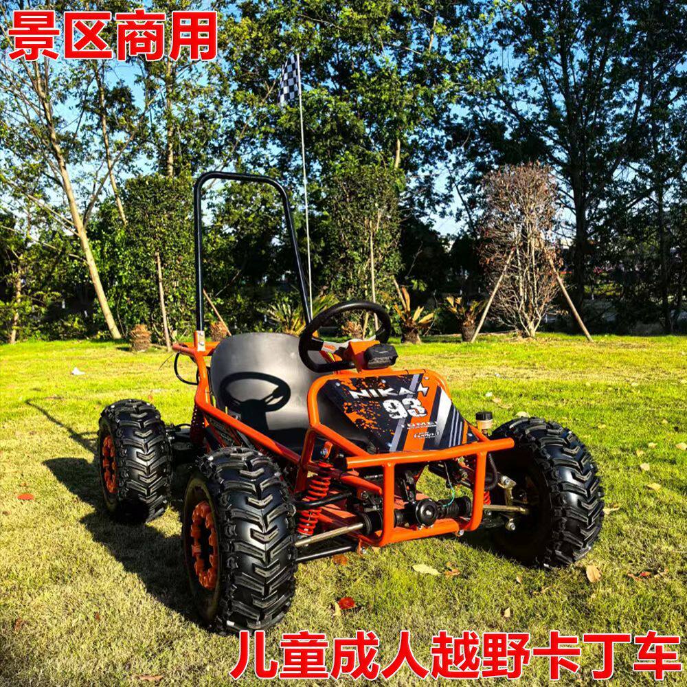 户外景区游乐车儿童电动越野卡丁车四轮沙滩车ATV全地形车gokart