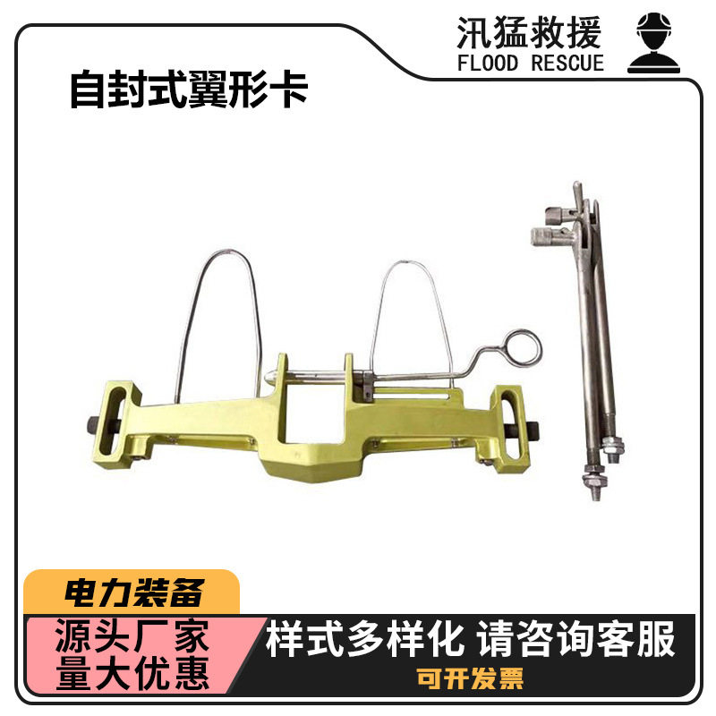 翼型卡耐张整串绝缘子卡具带电作业单导线翼型卡具输电检修翼型卡