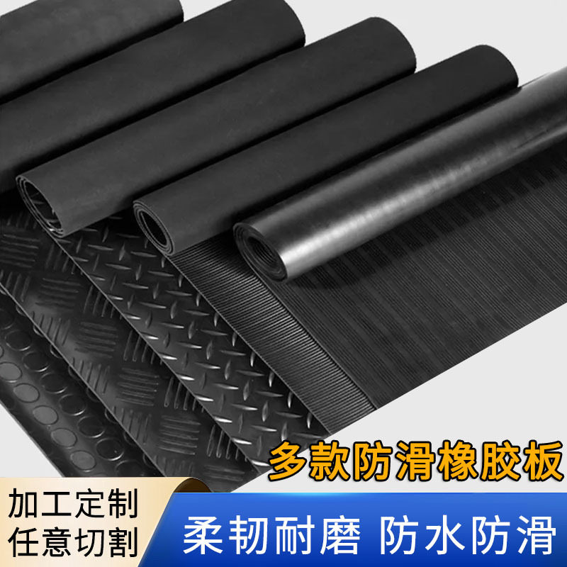 加厚绝缘橡胶地板配电室变电站用防滑耐磨防水橡胶垫天桥楼梯地垫