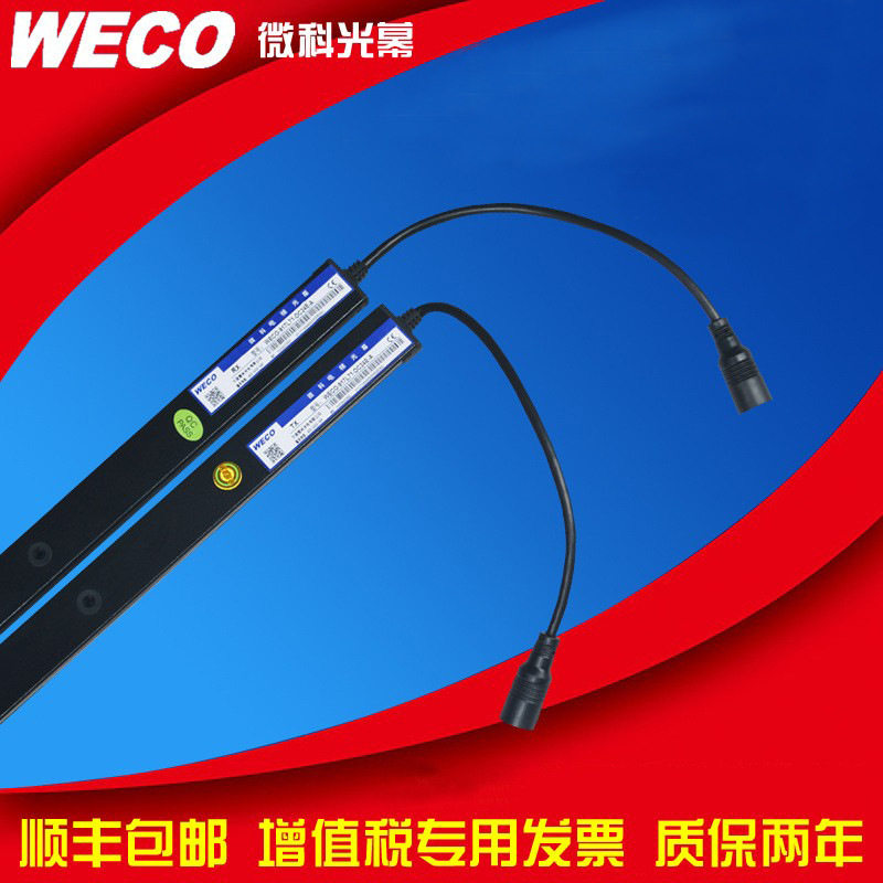 微科光幕电梯红外感应器