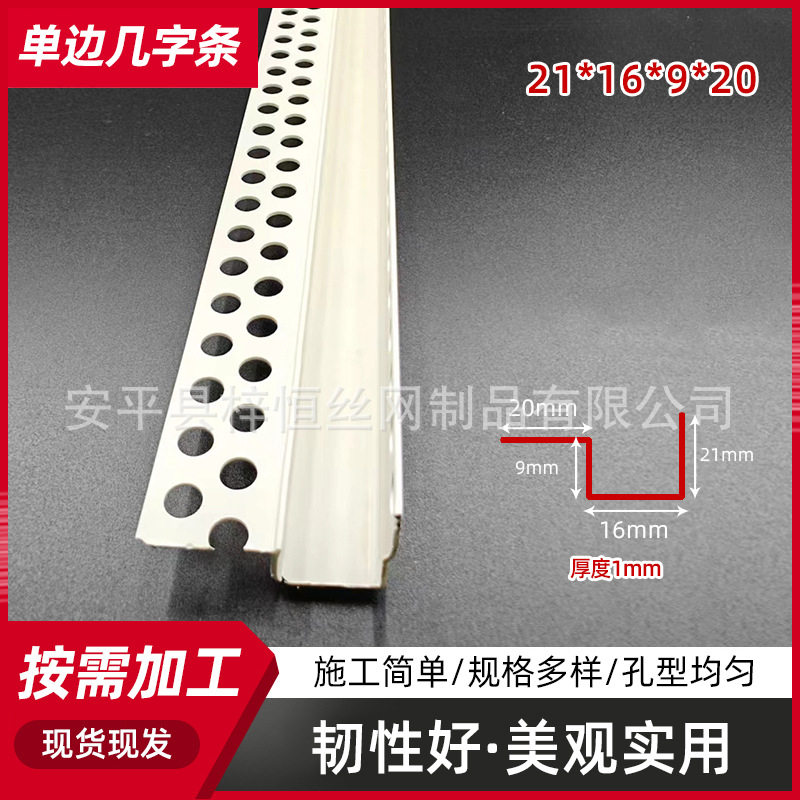 单边几字条PVC吊顶工艺槽石膏板几字分隔条天花吊顶塑料工艺收口