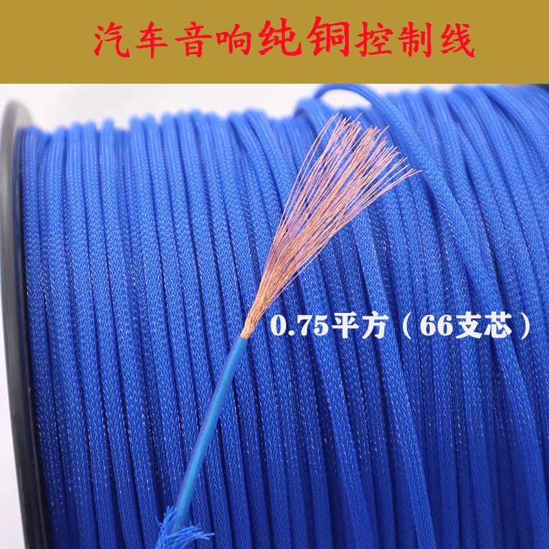 汽车音响改装电源延长线