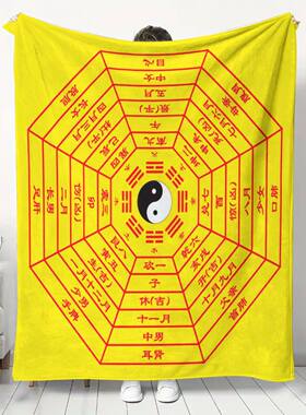 黄色八卦图印花法兰绒毛毯多功能午睡午睡被子夏季办公室盖毯沙发