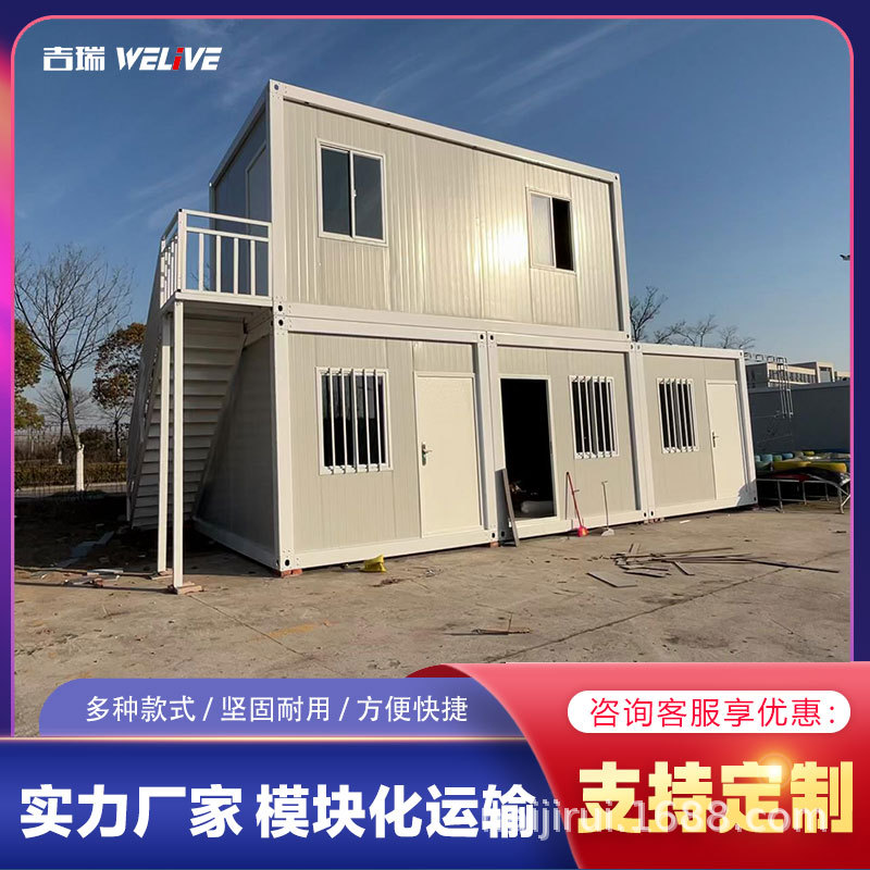 快拼箱房集装箱住人房 可移动式简易组装彩钢房 工地用快拼箱活动