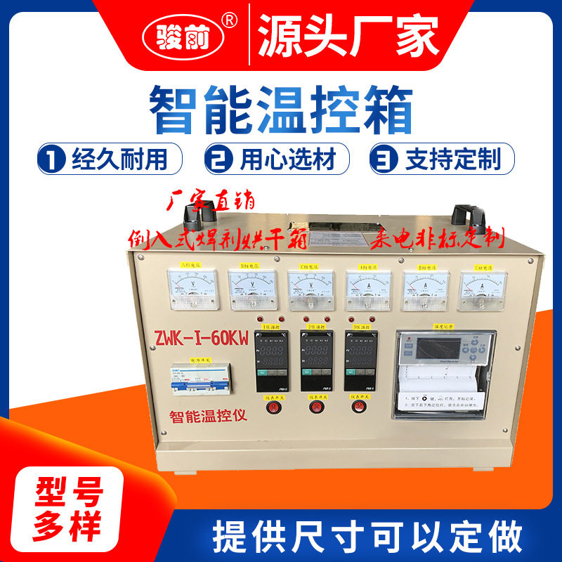焊接热处理管道锅炉取证设备智能温控仪预热退火淬火电热电加热