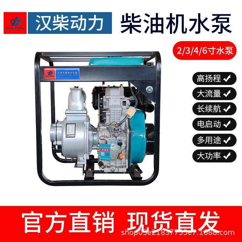 农用灌溉柴油机水泵小型电启动自吸抗洪抽水泵3寸4寸6汽油抽水机