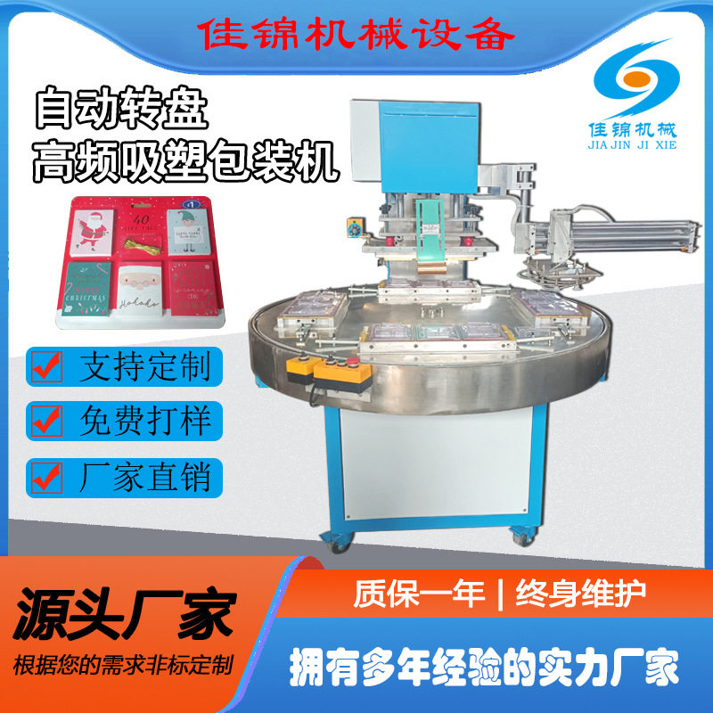 全自动高周波吸塑包装机PETG纸卡封口热合机高频焊接机厂家直销