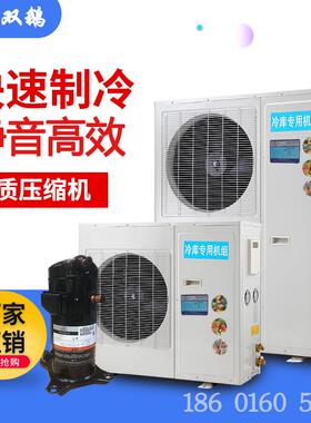 保鲜冷库制冷设备机组5匹全封闭涡旋机水果蔬菜鲜花冷藏库外机