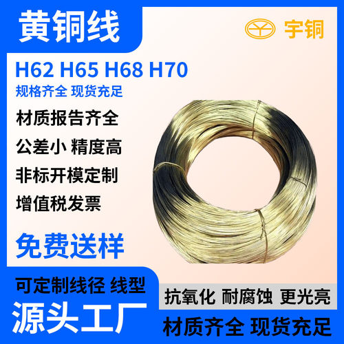 首饰光亮黄铜丝 H65黄铜线 diy手工黄铜线黄铜丝