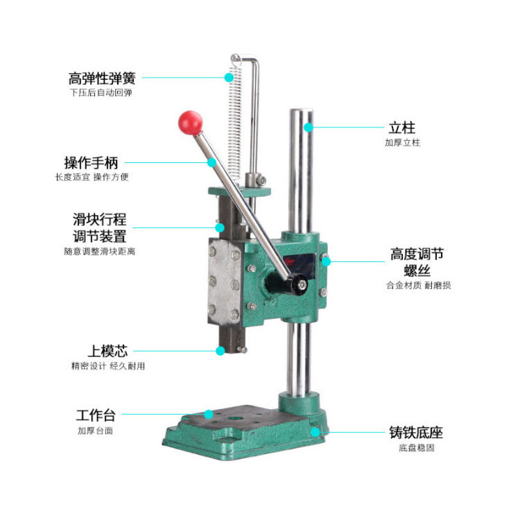 繁发小型手动冲压力机冲床手板机台式打孔专用冲孔器厂家批发