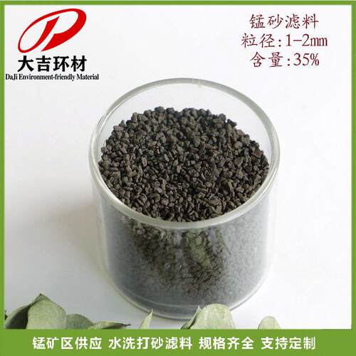 去铁锰锰砂滤料含量30%0.6-1.2mm湖南有涉水批件生产
