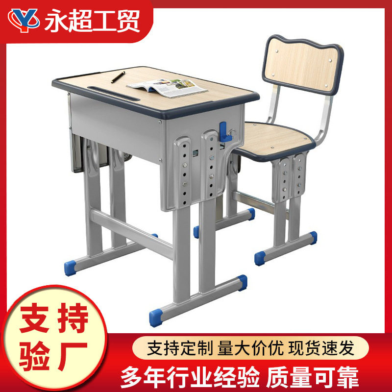 学校同款书桌中小学生课桌椅辅导班培训机构桌椅补习班学习桌套装