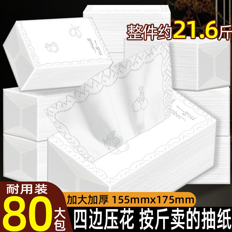 纸巾抽纸整箱批发家用实惠装酒店餐饮饭店商用餐巾纸加厚四边压花