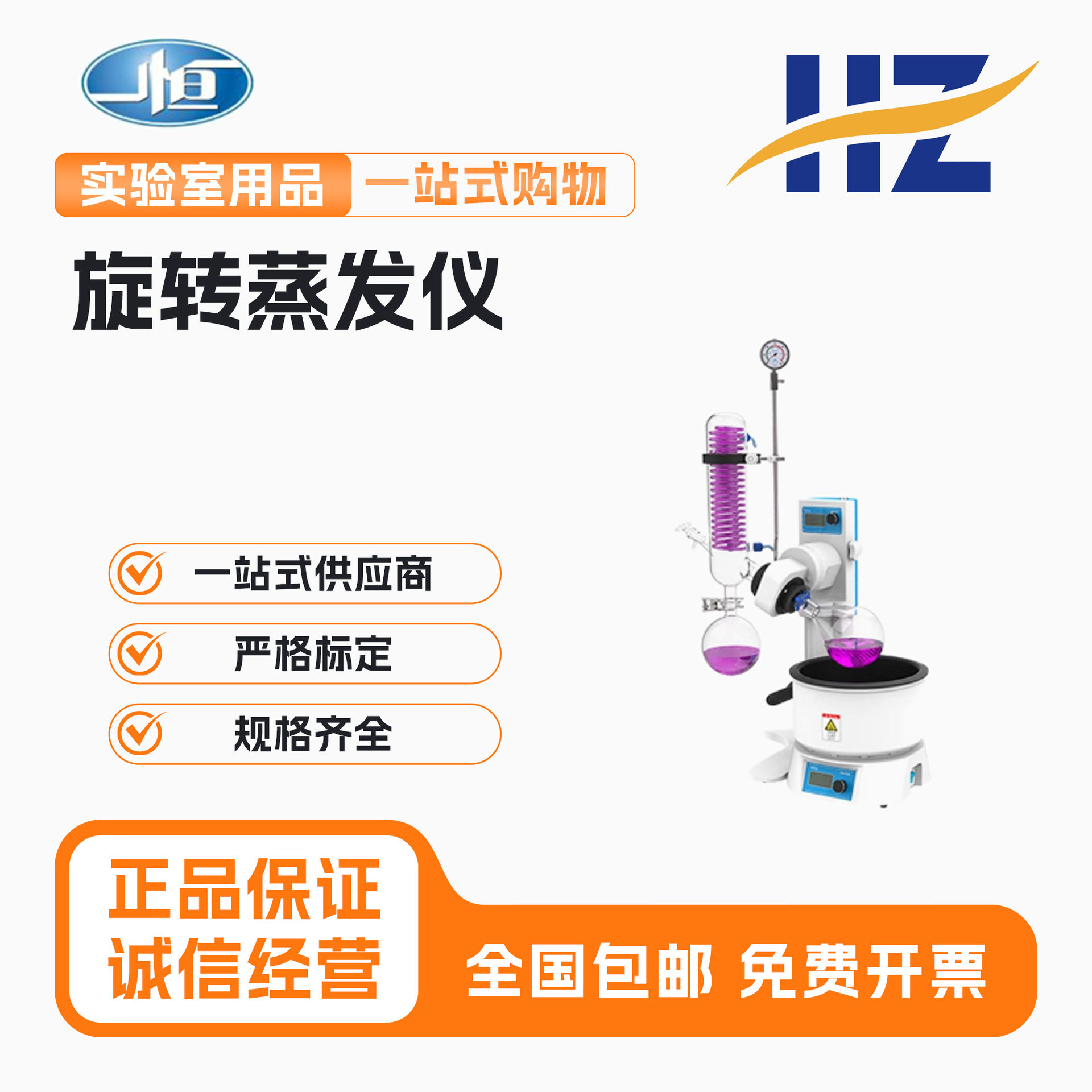 上海一恒RV-211M/BRE-05旋转蒸发仪中试级实验室蒸馏提纯结晶设备