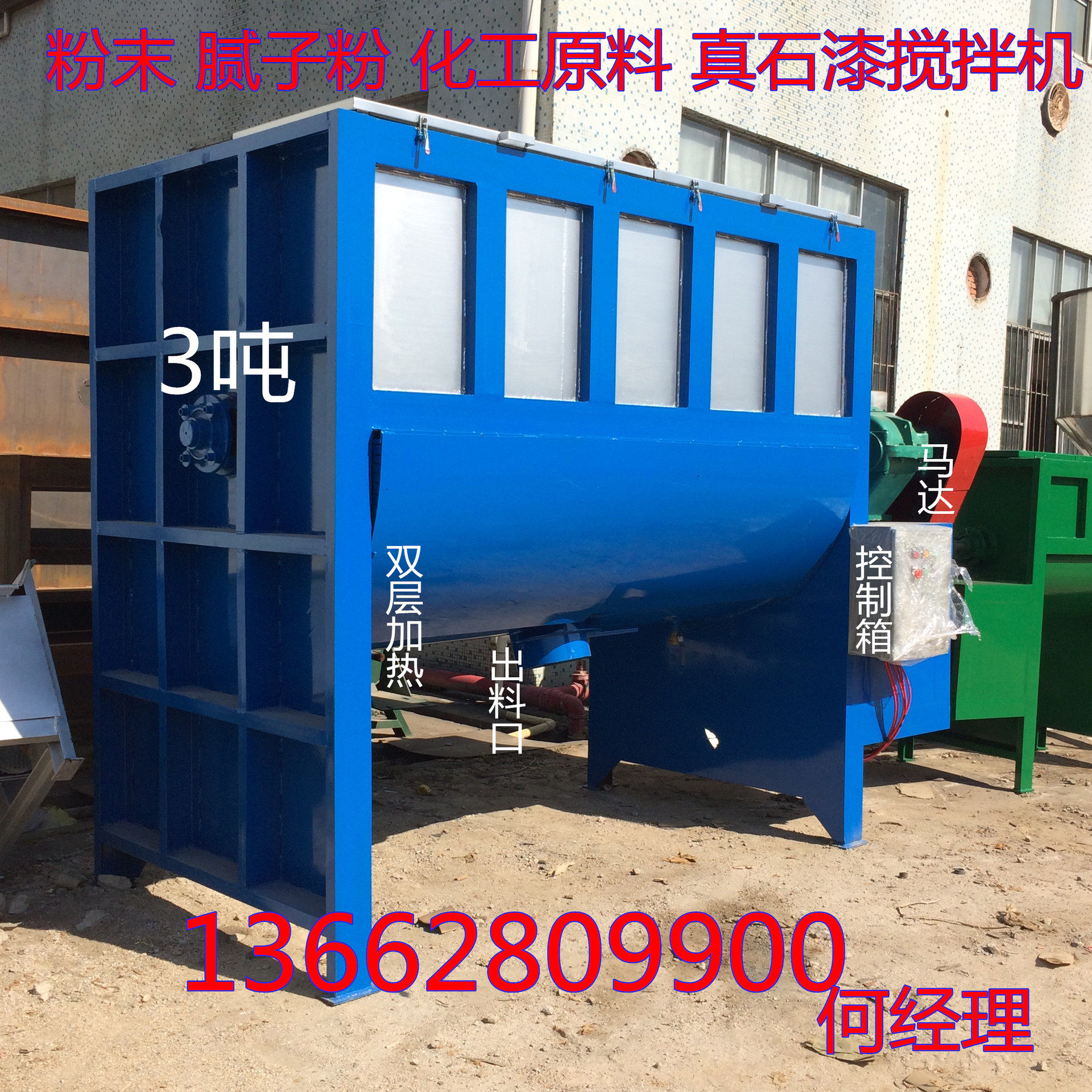 新年新气象卧式真石漆搅拌机不锈钢干粉搅拌设备双层烘干搅拌机