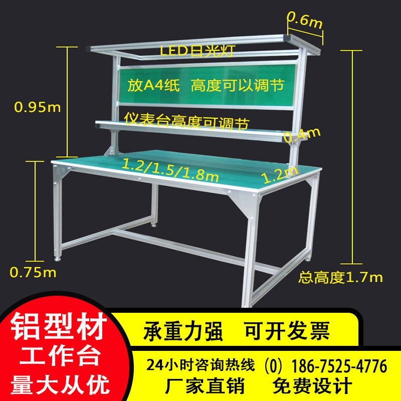 防静电工作台操作台重型装配工作台电脑维修桌检验桌实验台打包台