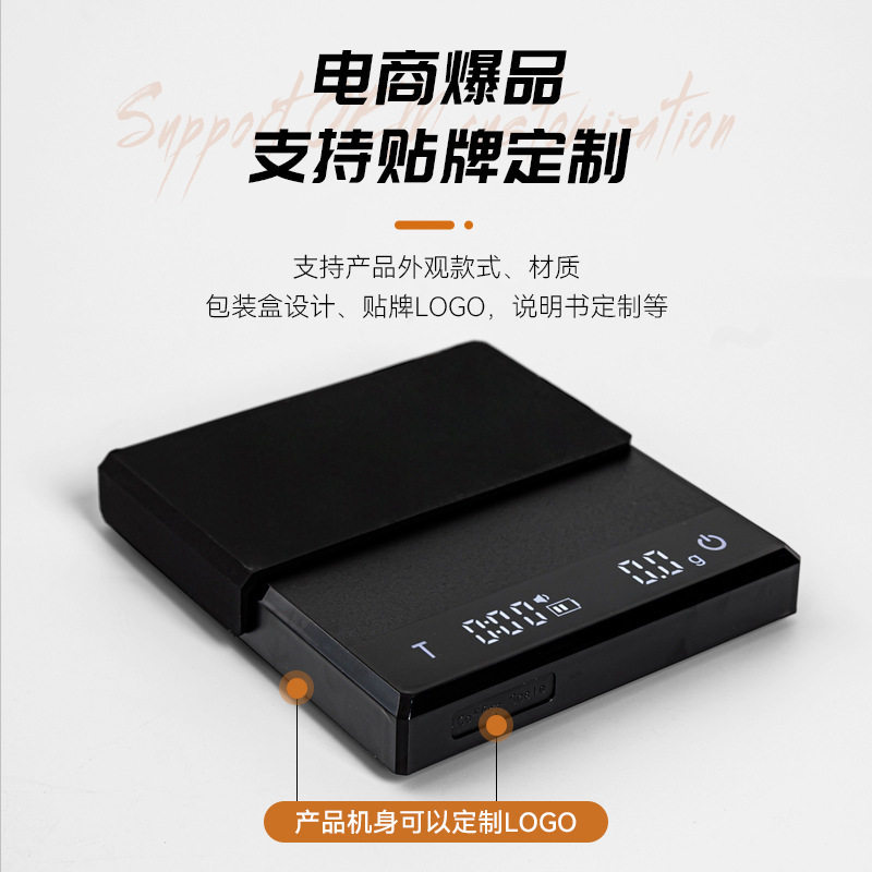 迷你咖啡电子秤意式手冲电子称小型克秤厨房称咖啡称重计时咖啡秤