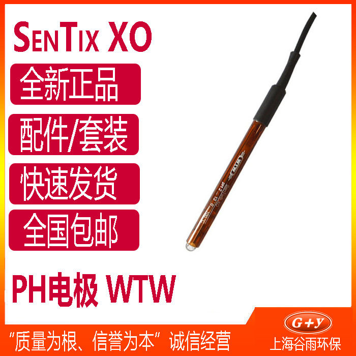 PH探头SenTixXOPH值传感器台湾上泰WTW
