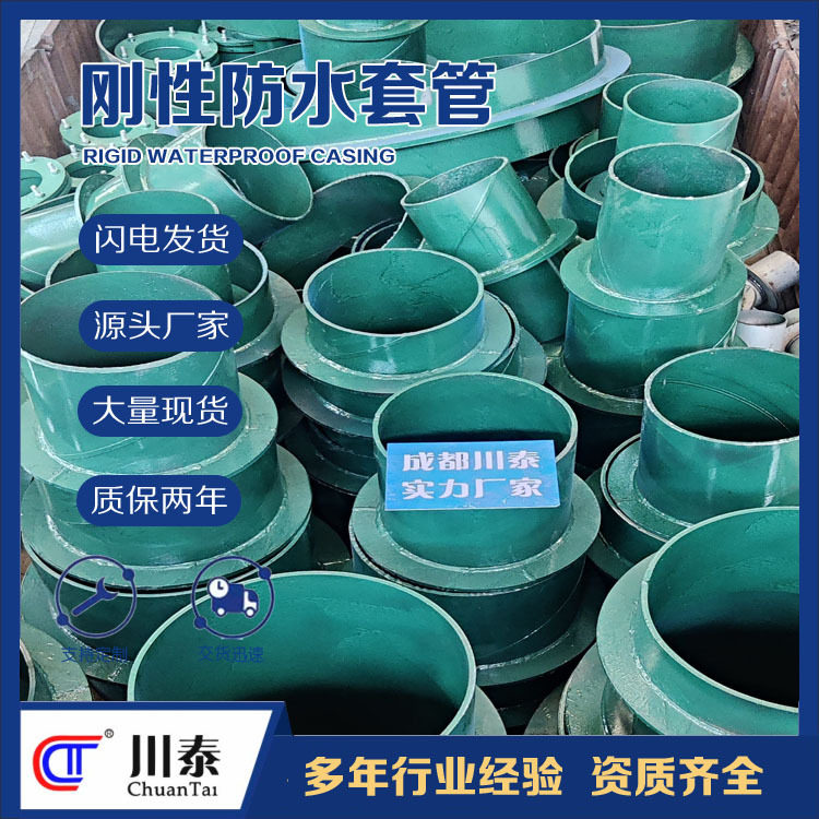02S404刚性防水套管防护穿楼板穿墙预埋止水大口径生产厂家批发