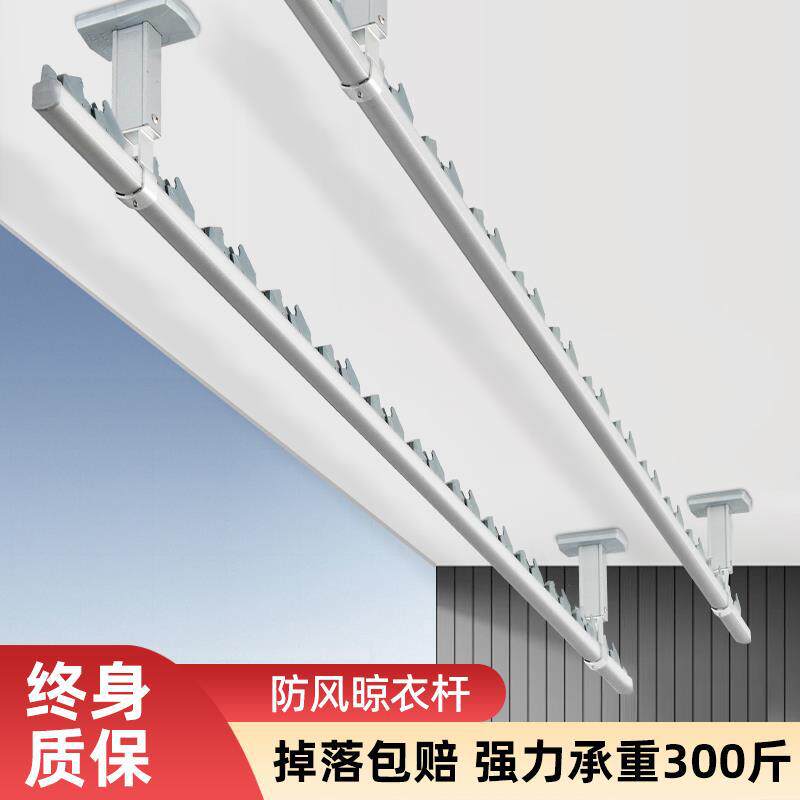 佳运来防风晾衣杆阳台固定式顶装晾衣架吊杆家用打孔凉晒衣杆媛洛