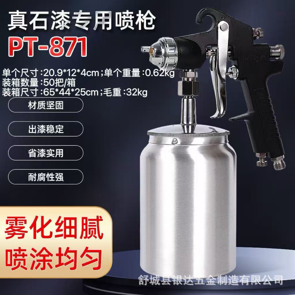 厂家直发真石漆喷枪下壶式仿石漆涂料喷枪气动水包水水包砂喷枪