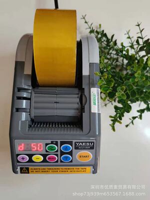 YAESUXCUT-9GR 胶带切割机ZCUT-9GR电工纤维胶布机胶纸机