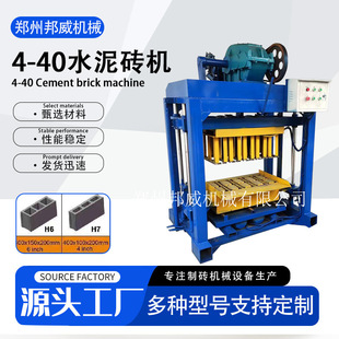 4-40半自动水泥砖机小型打砖机水泥免烧混凝土砖机路面砖砌块砖机