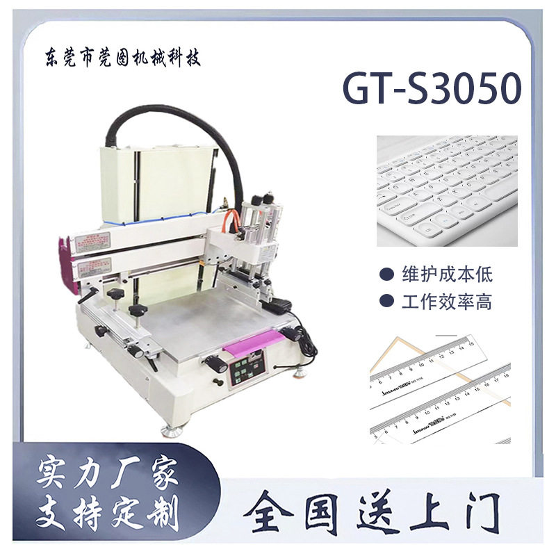 半自动小型丝印机文具名牌标签台式半自动印花机自动平面丝印机