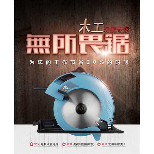 赛多力盾9寸电圆锯7寸木工切割机手电锯手提电锯台锯倒装圆盘锯