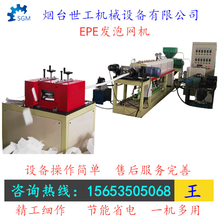 龙口水果包装网套机 玫瑰花网机 epe发泡水果网套挤出机生产厂家