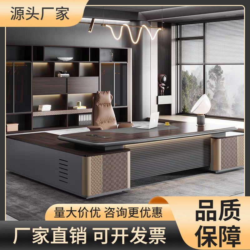 轻奢高级感老板办公桌总裁桌烤漆大班台办公室家具董事长桌椅组合