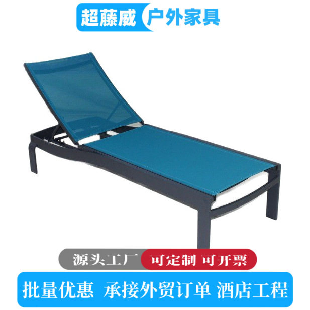 户外网布躺床躺椅休闲椅特斯林网布躺床酒店花园别墅庭院沙滩躺椅