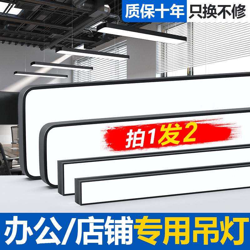 led长条灯办公室吊灯超亮店铺商用教室长方形方通直播间专用顶灯