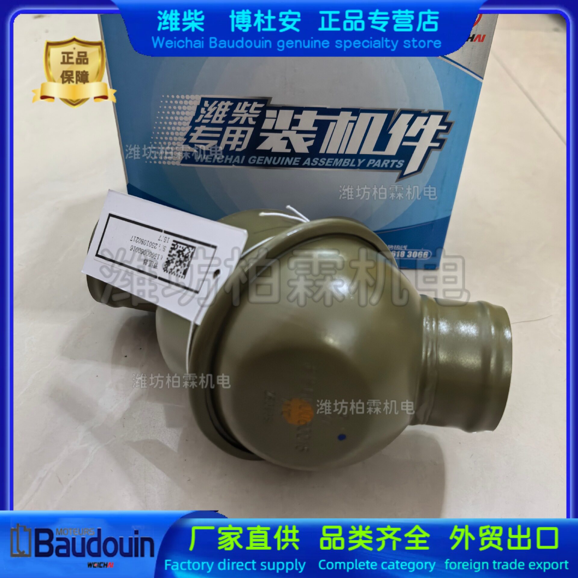 节温器615G00060016潍柴WD615 WP10发动机柴油机原厂正品