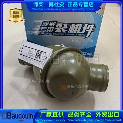 节温器615G00060016潍柴WD615 WP10发动机柴油机原厂正品