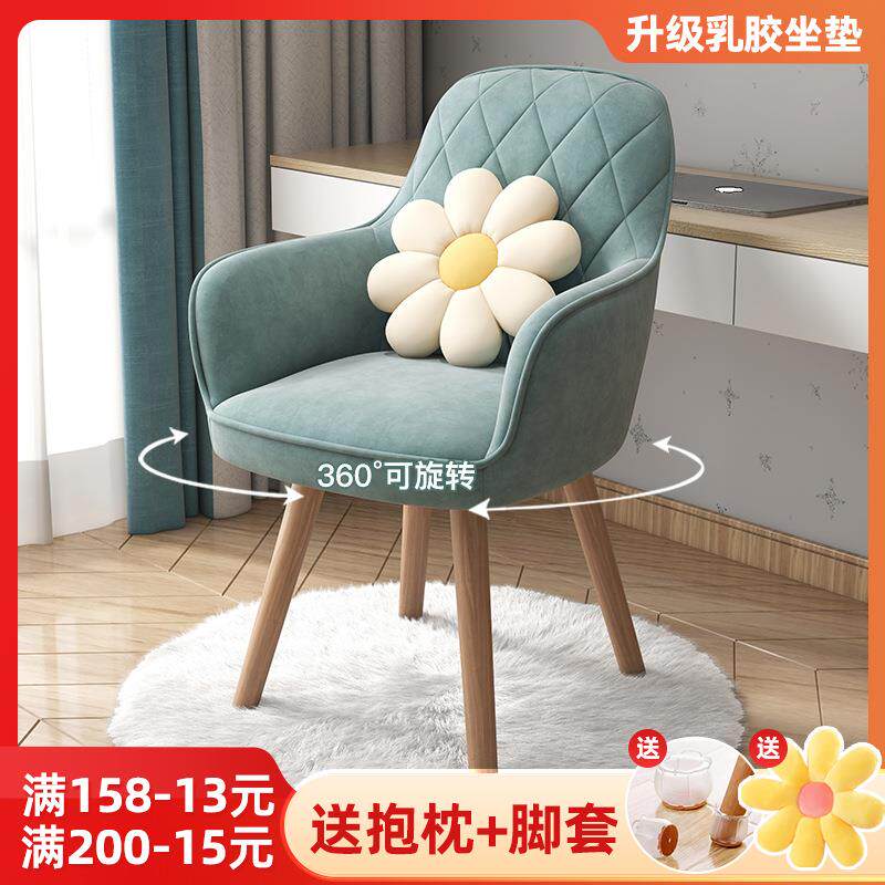 电脑椅家用舒适学习久坐靠背办公椅化妆写字宿舍卧室书房书桌椅子
