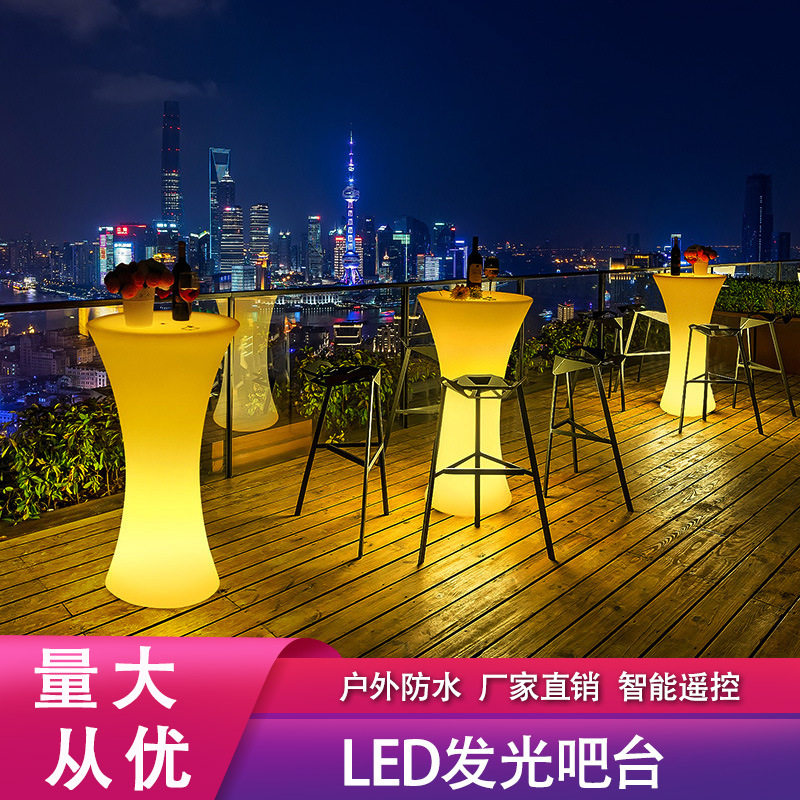 户外酒吧桌椅组合散台商用清吧发光高 脚桌夜场创意圆形吧台桌子