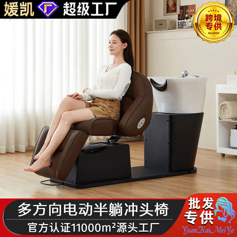 跨境出口洗头床电动抬升降头疗一体床理发店多功能半躺全躺冲水床